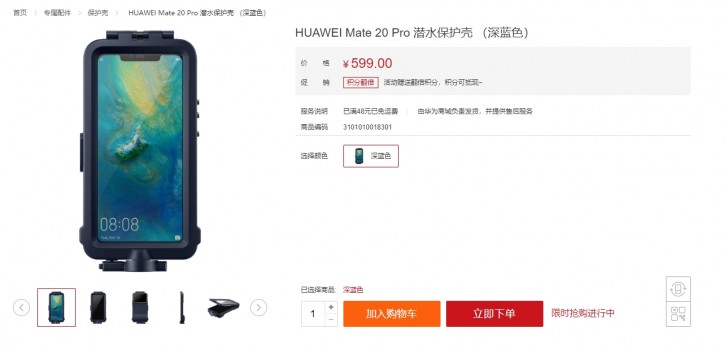 HUAWEI Mate 20 Pro waterproof case