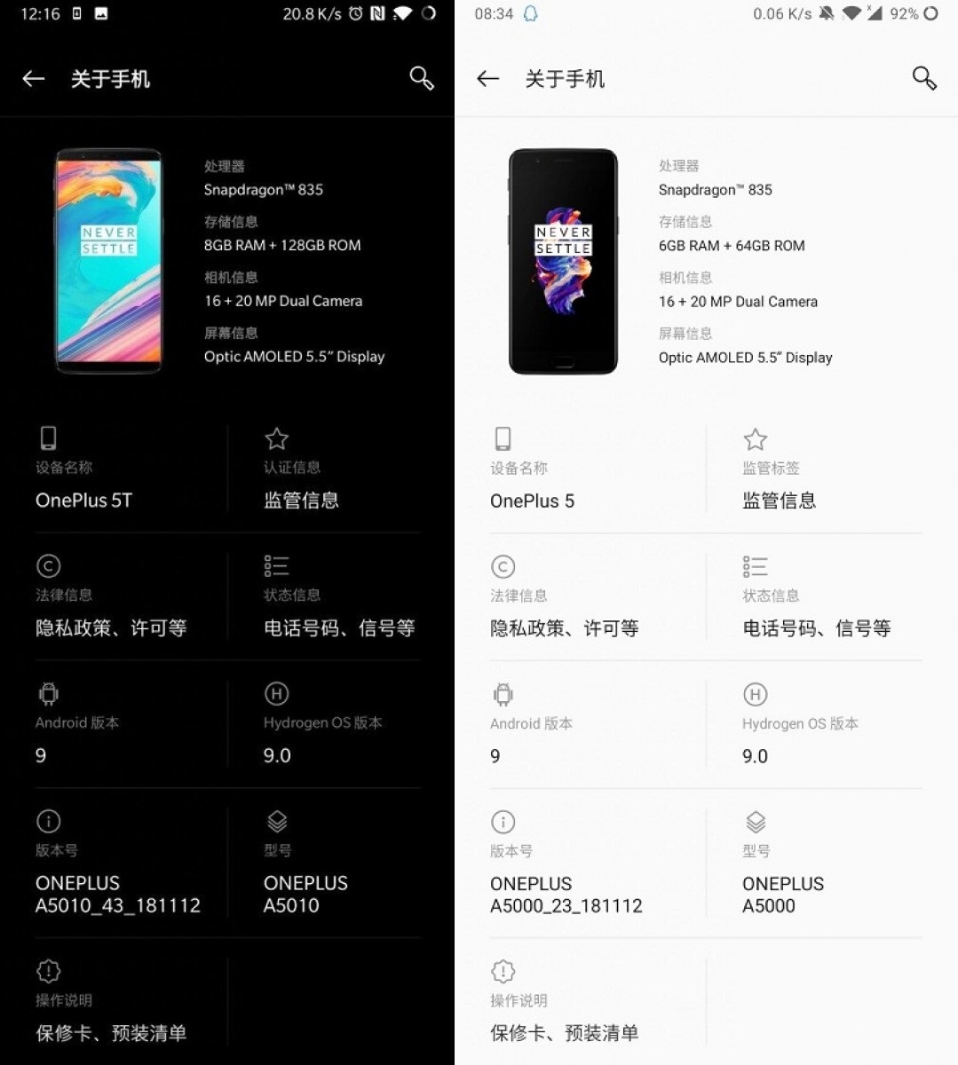 OnePlus 5 and 5T get Android 9.0 Pie beta in China