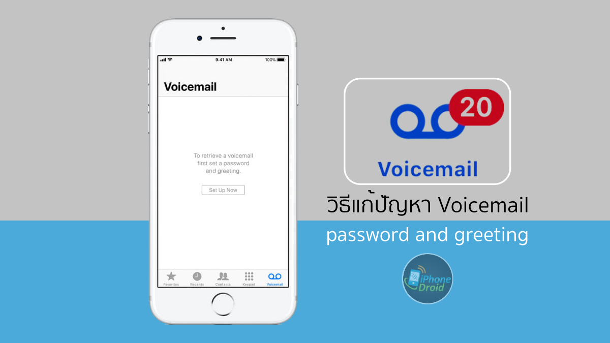 Fix Empty iPhone Voicemail with “Password and Greeting” Error