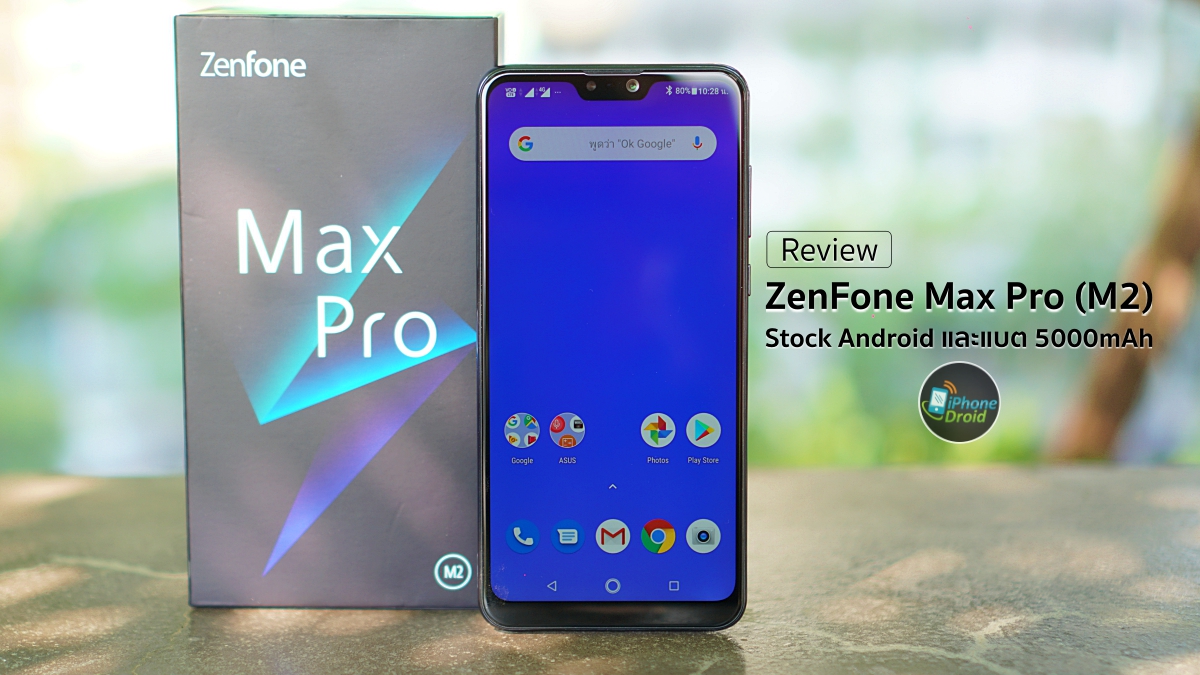 ASUS ZenFone Max Pro (M2) Review