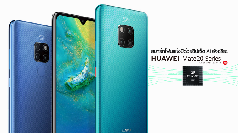 Huawei Mate 20 Series AI Chipset Smartphone of the year