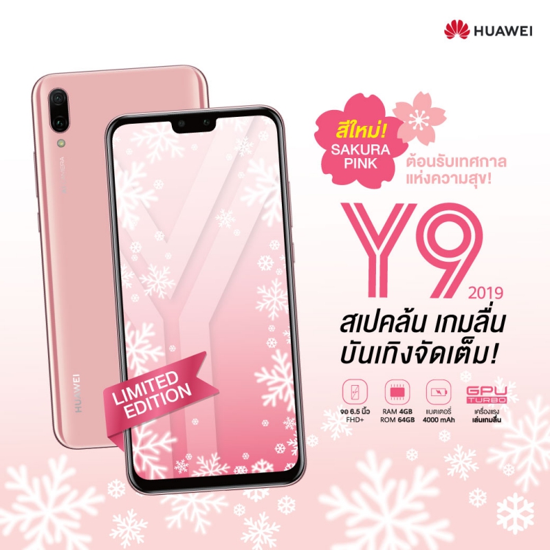 Huawei Y9 2019 Sakura Pink and Mate 20 Pro Twilight