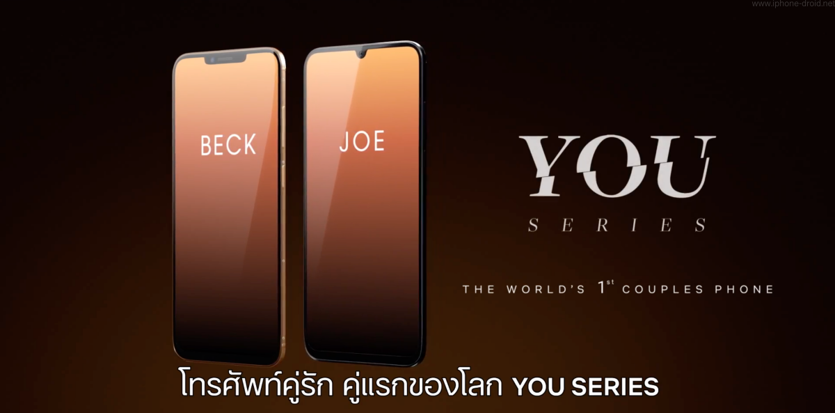 Netflix You Series smartphone