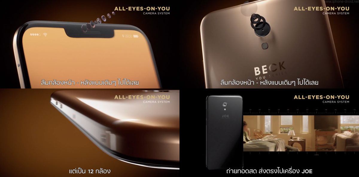 Netflix You Series smartphone