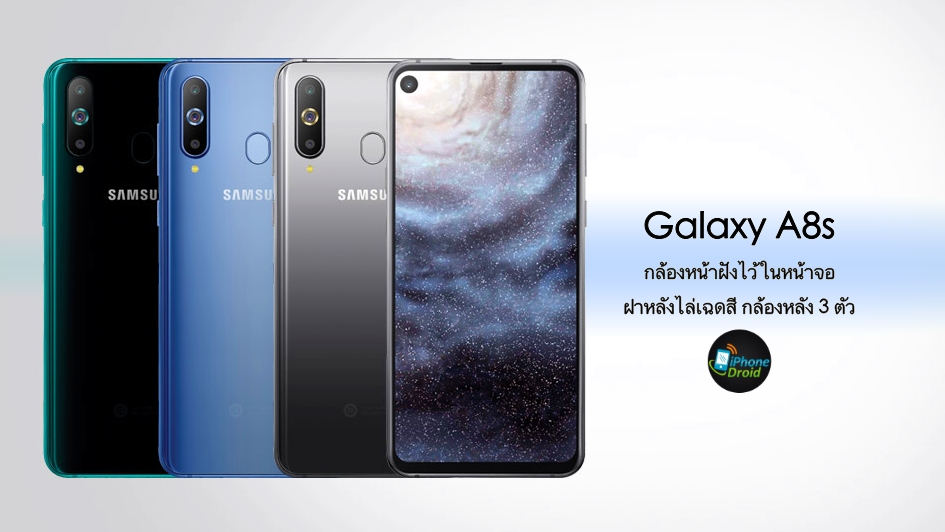 Samsung Galaxy A8s