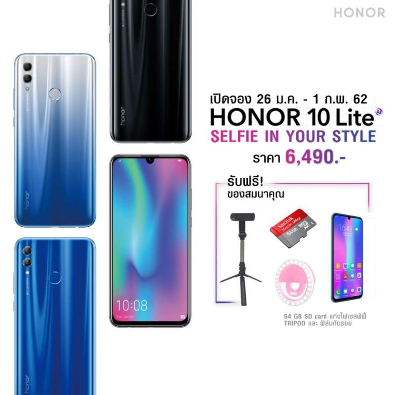 Honor 10 Lite