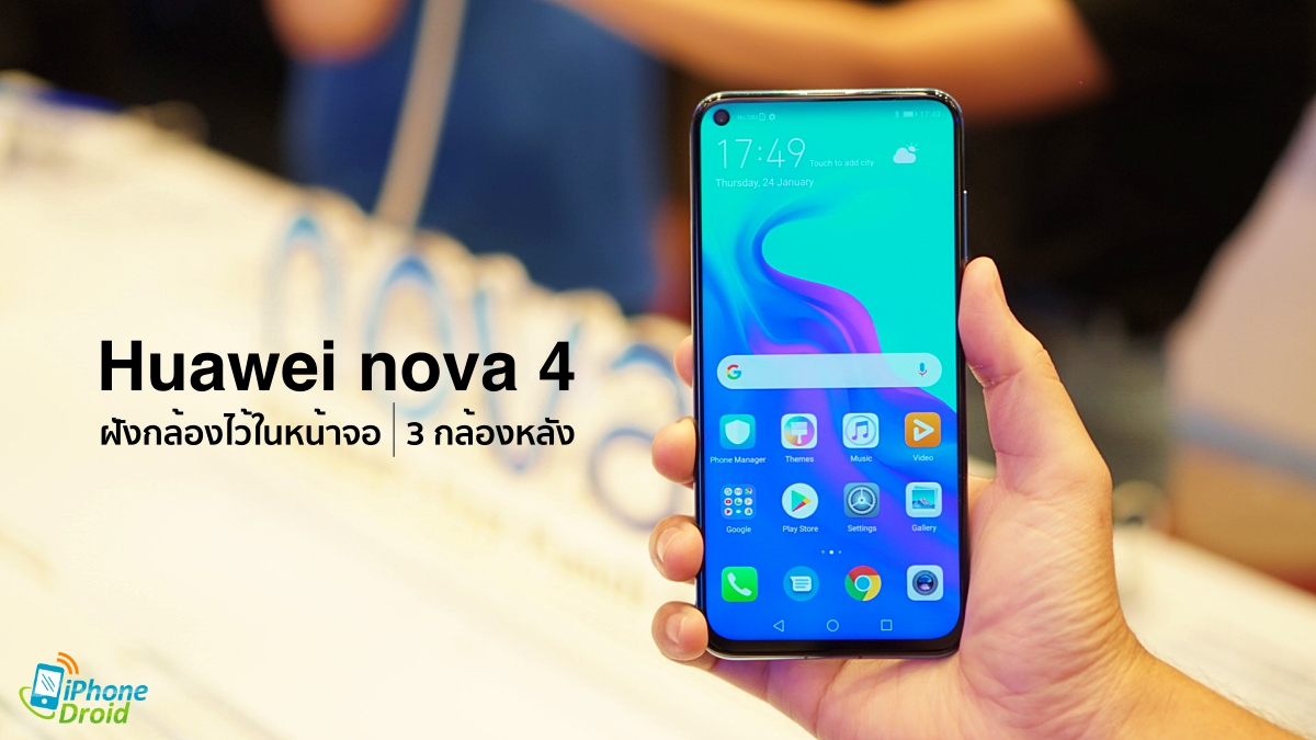 Huawei nova 4 Punch Display