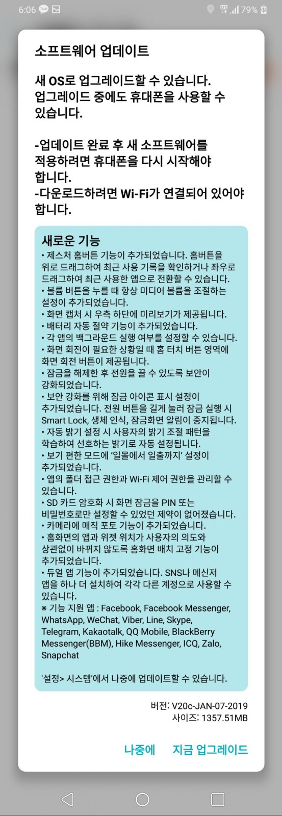 LG G7 ThinQ gets stable Android 9 Pie update in South Korea