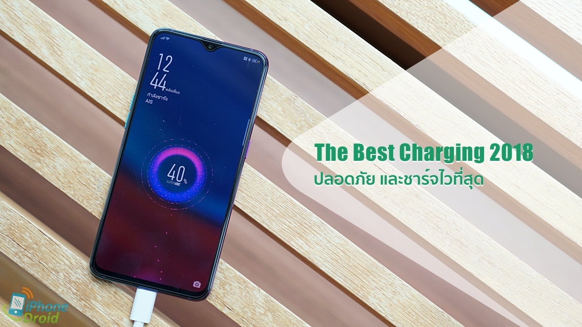 OPPO The Best Charge