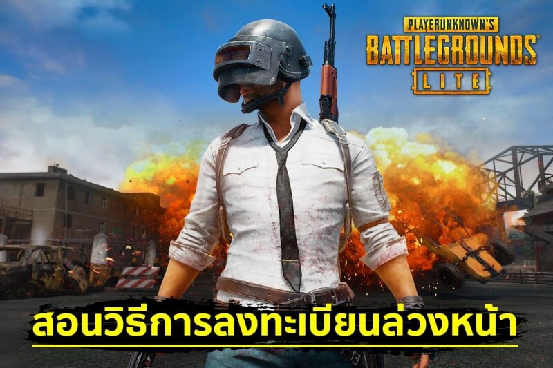 PUBG Lite