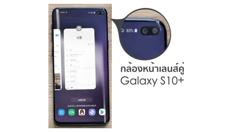 Samsung Galaxy S10+