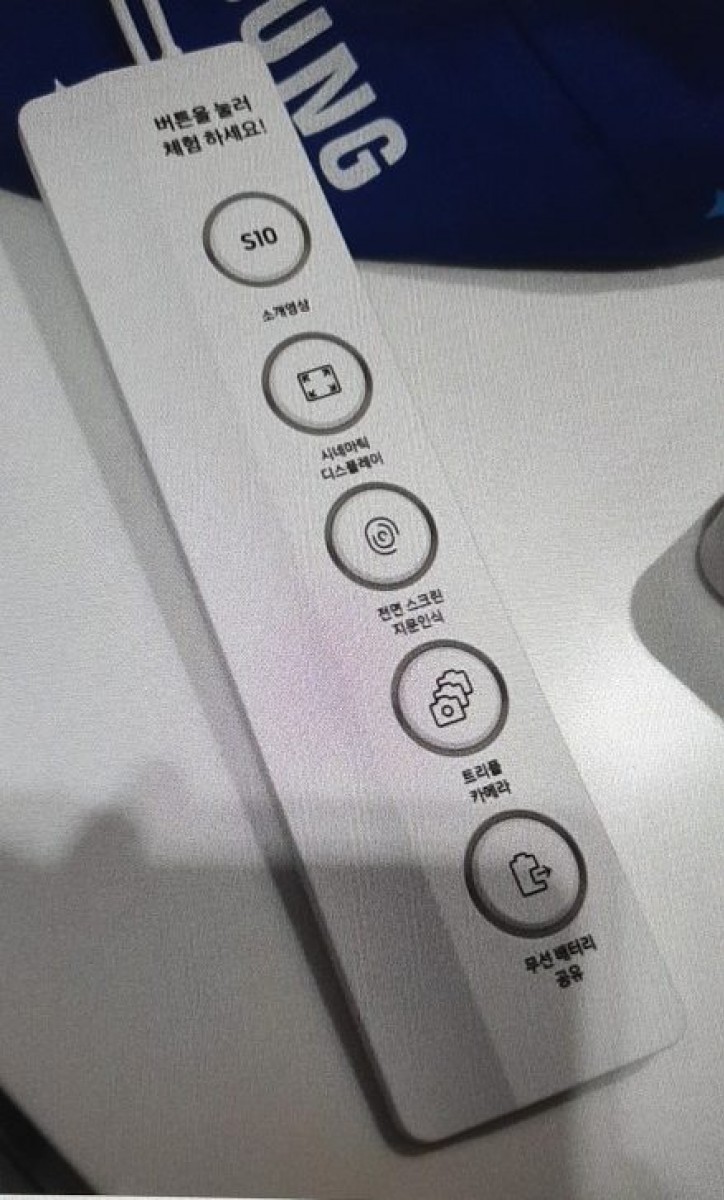 Samsung Galaxy S10 Reverse Wireless Charging