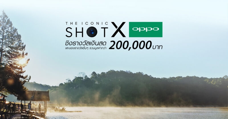 THE ICONIC SHOT WITH OPPO PHOTO CONTEST