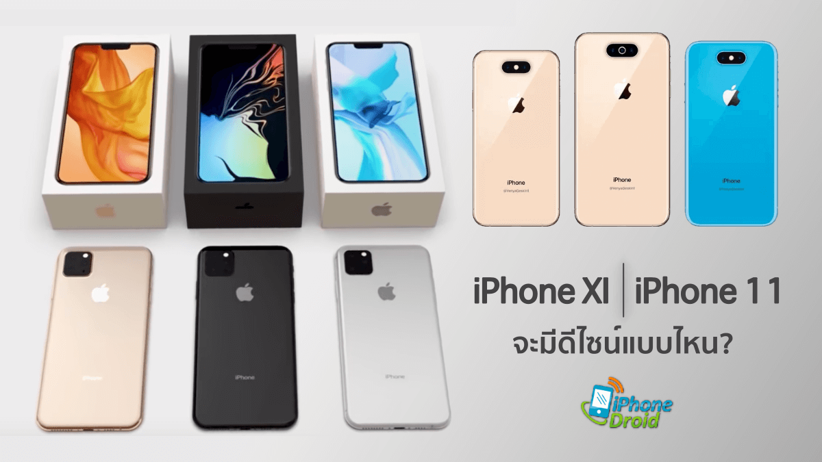 iPhone XI