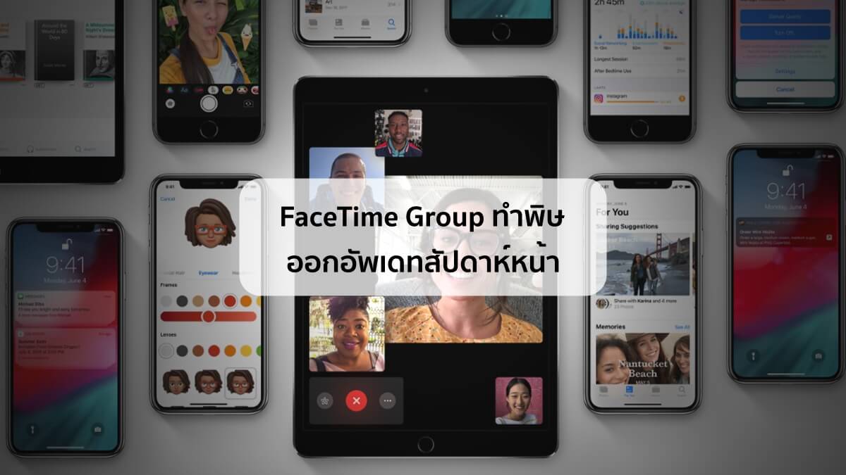 FaceTime Group