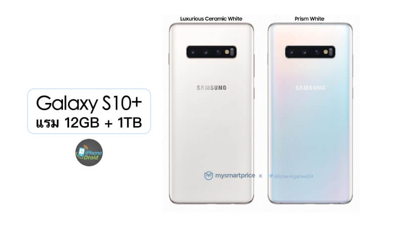 Samsung Galaxy S10+ Luxurious Ceramic White