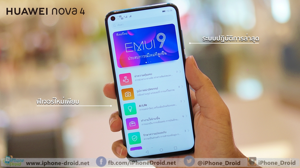 Huawei nova 4 All new features you need to know