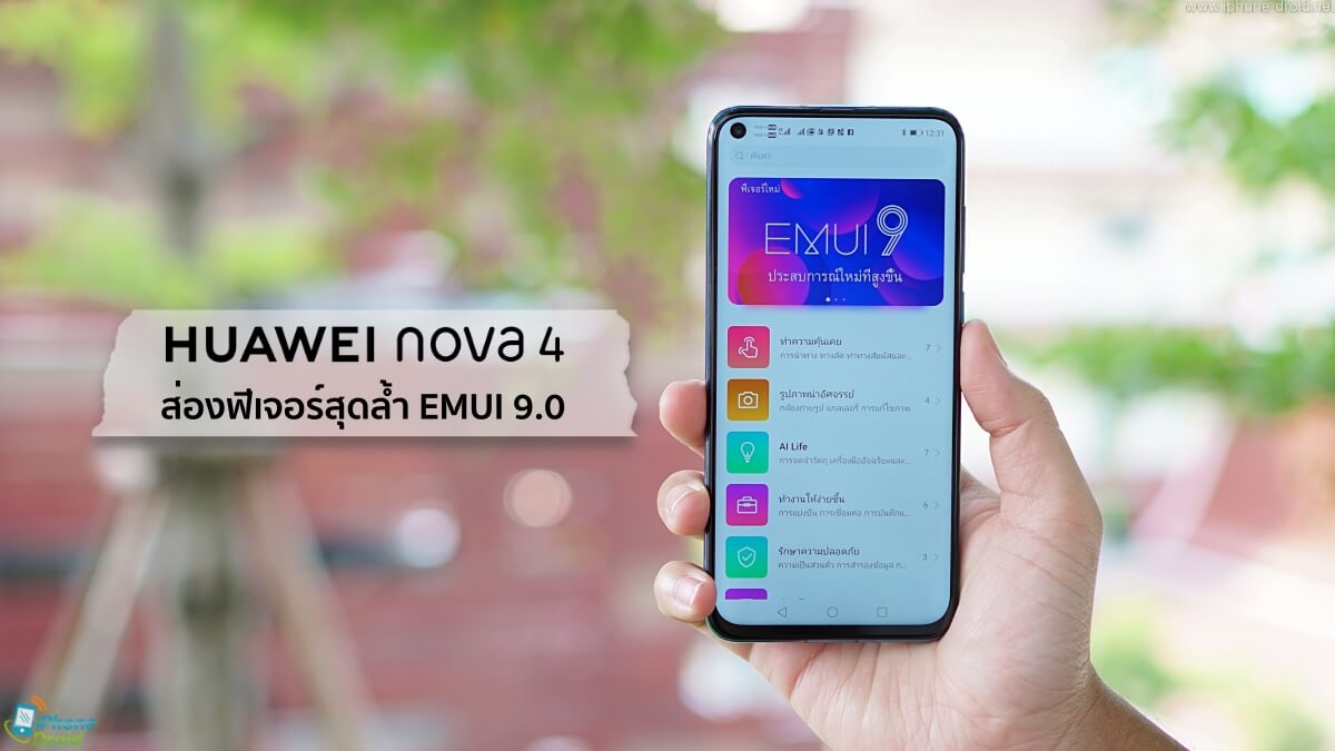 Huawei nova 4 EMUI 9.0