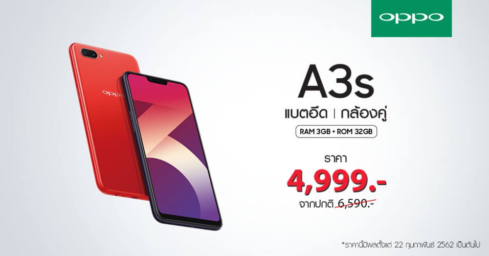 OPPO A3s