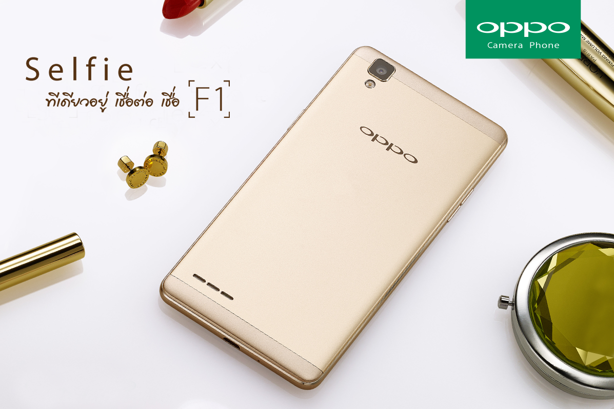 OPPO F1