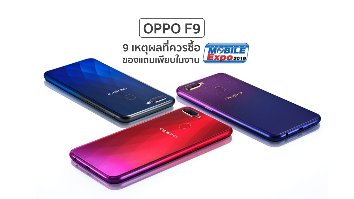 OPPO F9 TME 2019