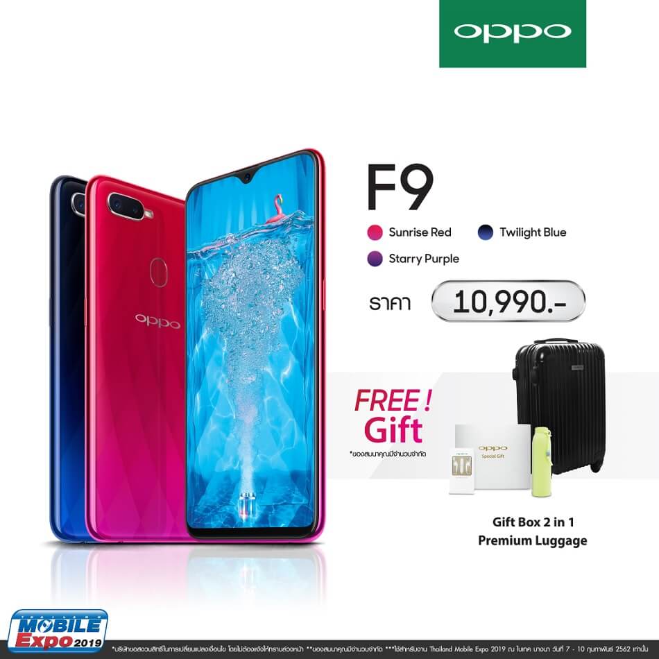 OPPO F9 TME 2019