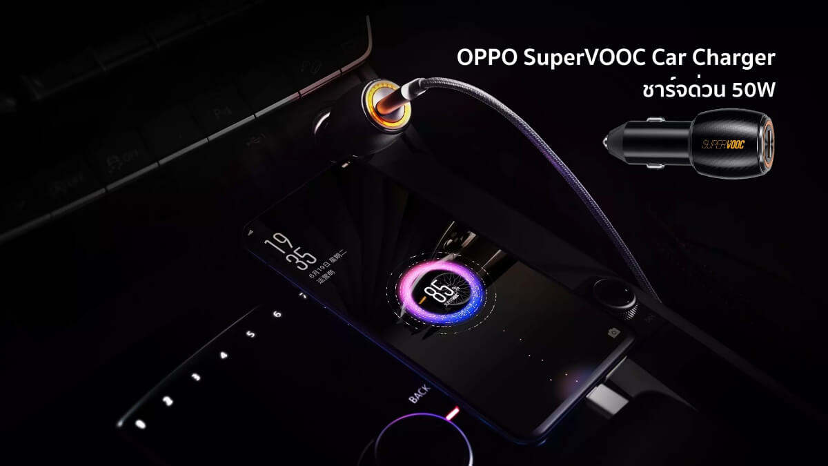 OPPO SuperVOOC Car Charger