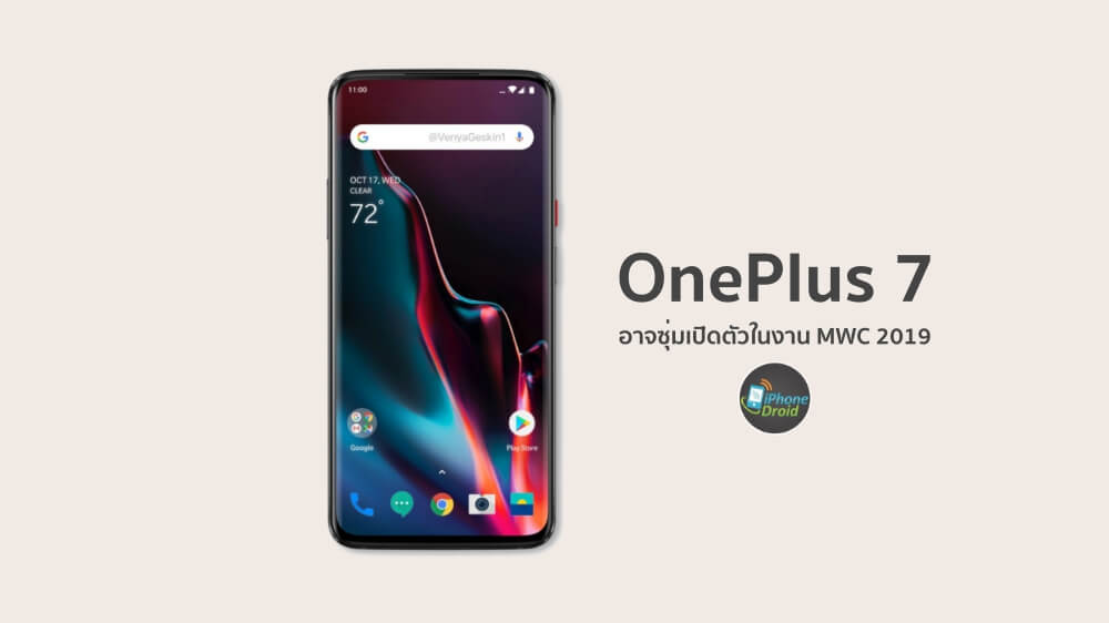 OnePlus 7 MWC 2019