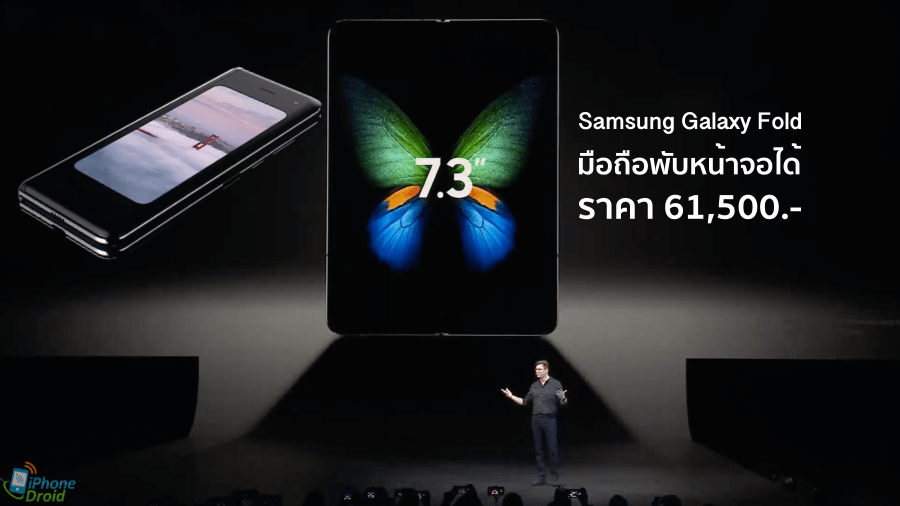 Samsung Galaxy Fold