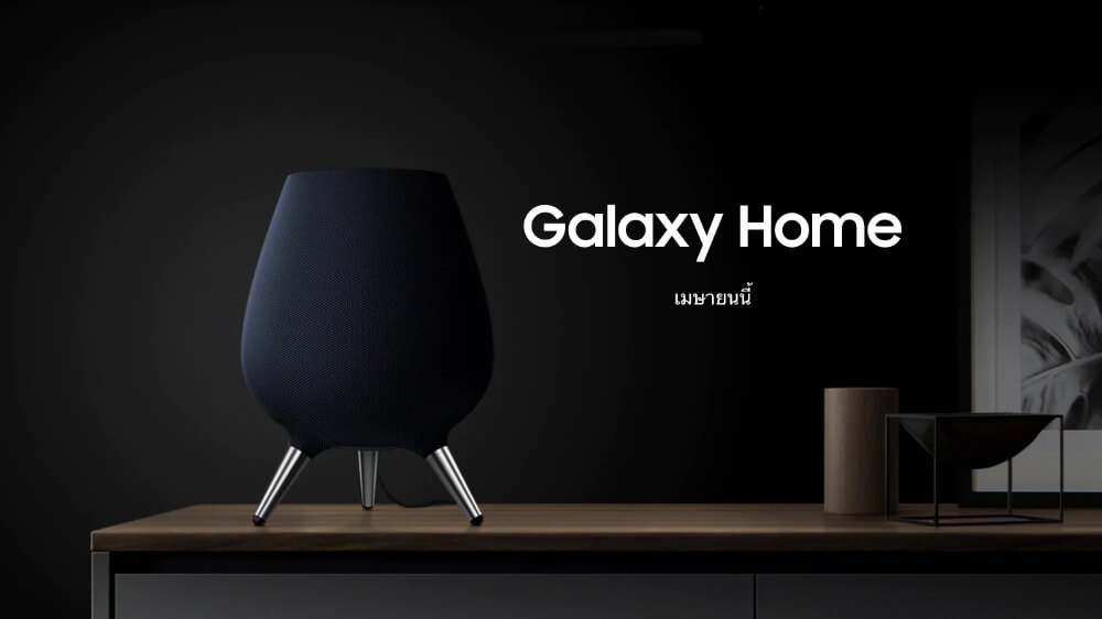 Samsung Galaxy Home speaker to go on sale by April