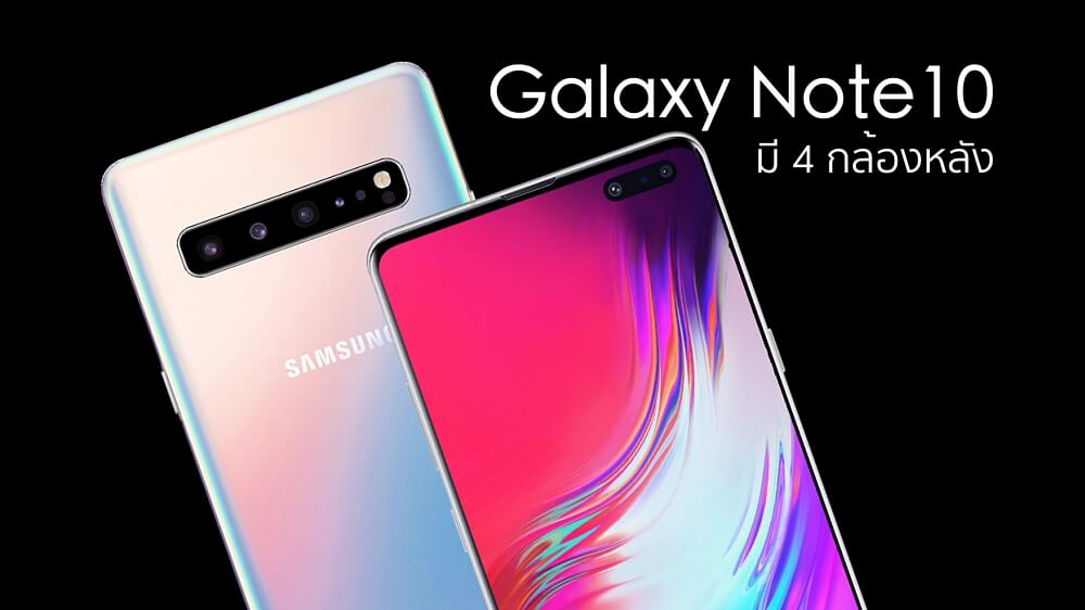 Samsung Galaxy Note10 will have a four camera setup
