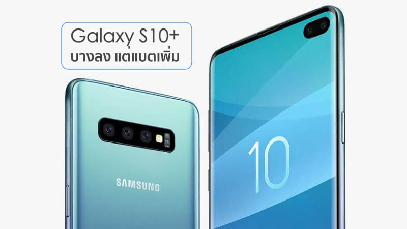 Samsung Galaxy S10