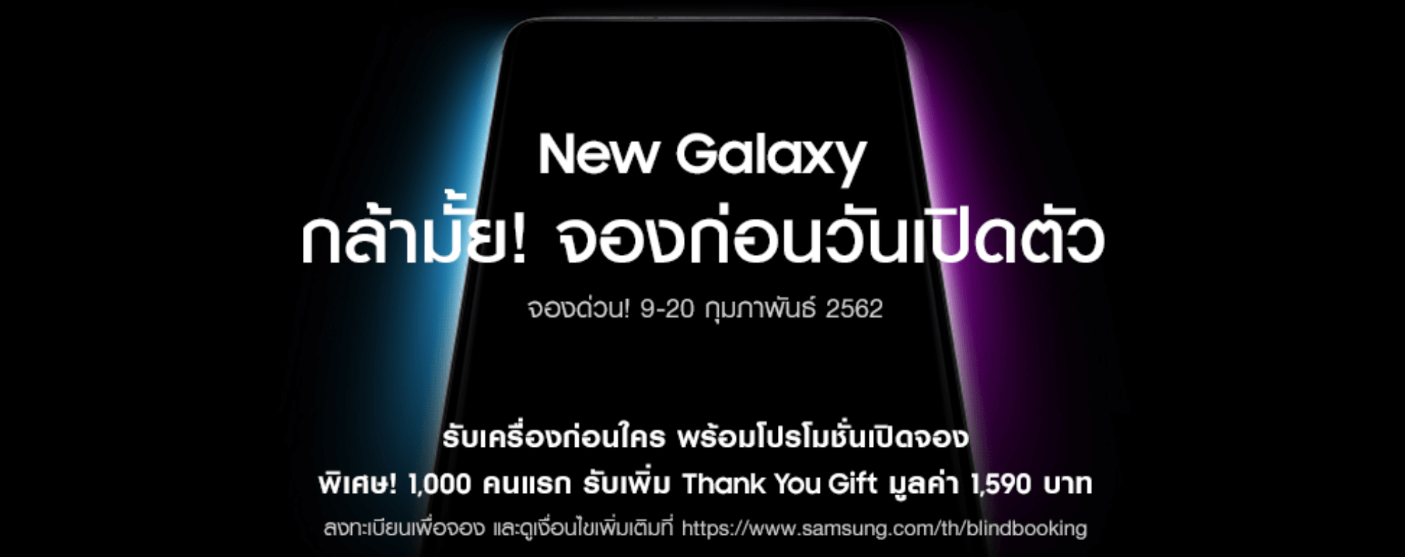 Samsung Galaxy S10 เปิดจองในไทย