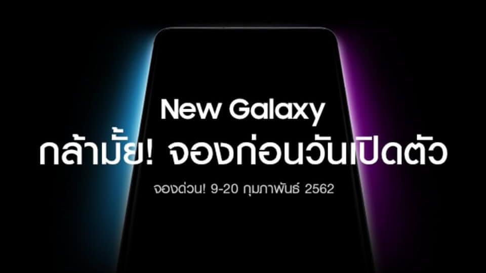 Samsung Galaxy S10 Pre-order