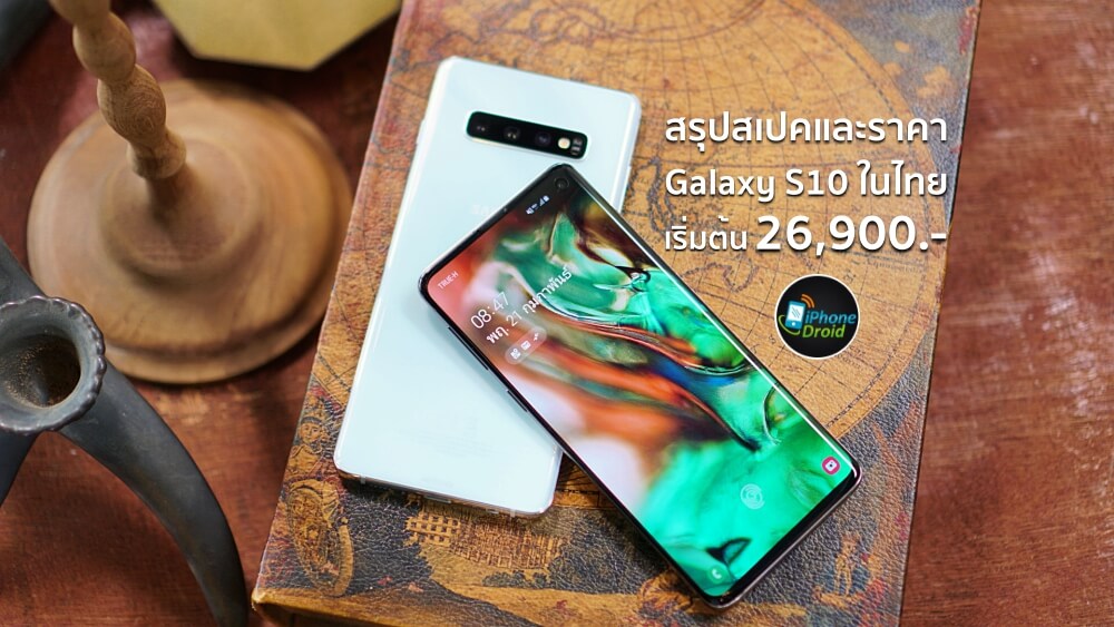 Samsung Galaxy S10 Series Prices in Thailand
