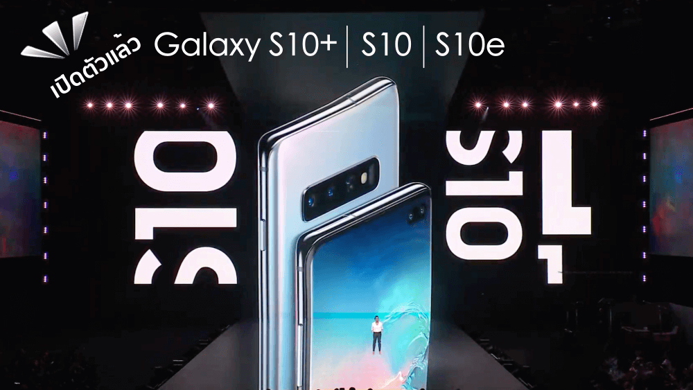 Samsung Galaxy S10 Series