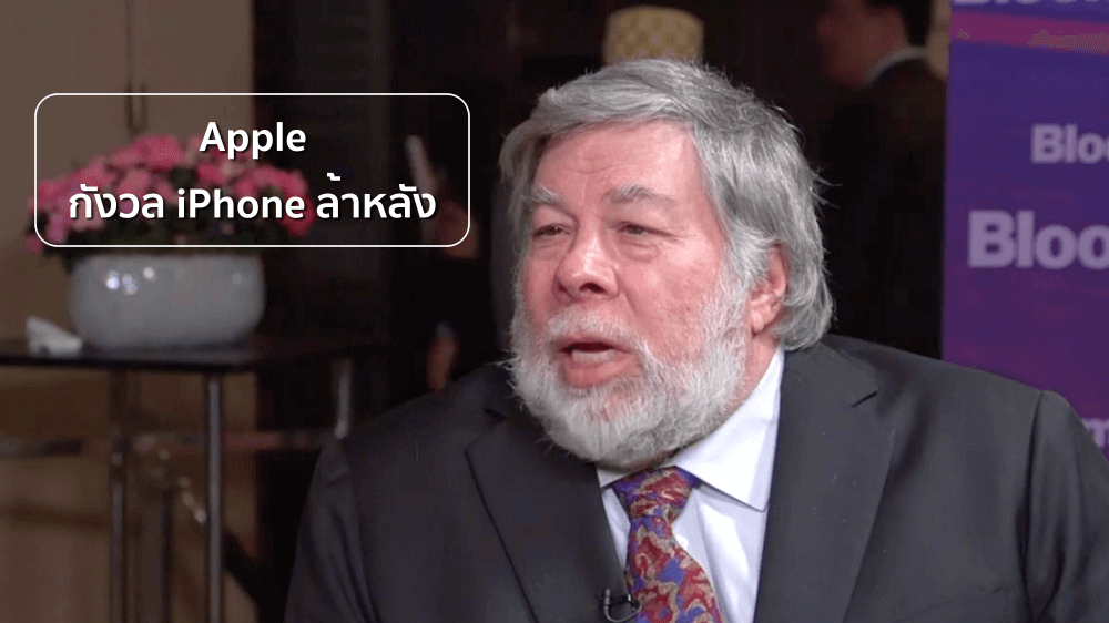 Steve Wozniak