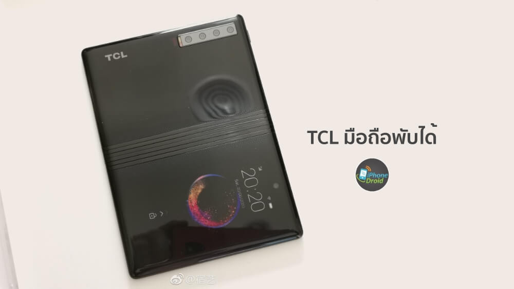 TCL-foldable-smartphones