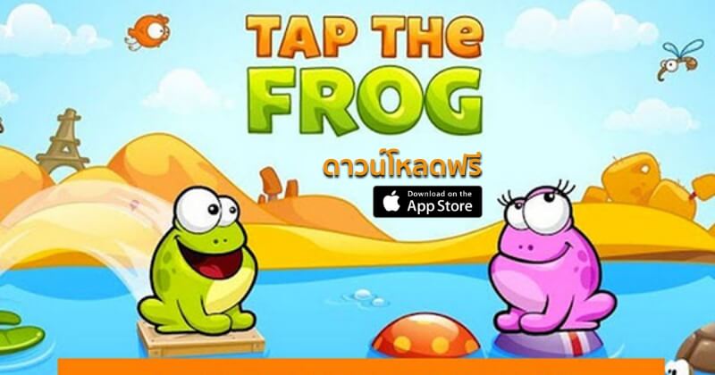 Tap the Frog for ios free limited time