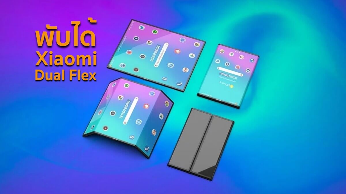 Xiaomi Dual Flex and Xiaomi MIX Flex