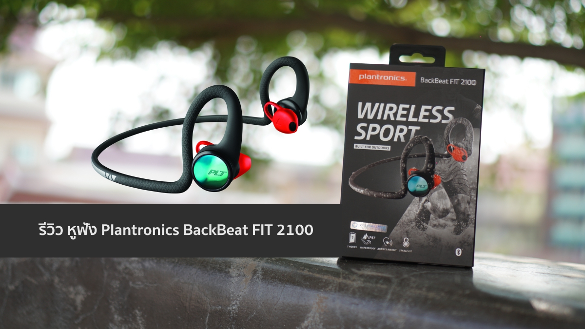 BackBeat FIT 2100