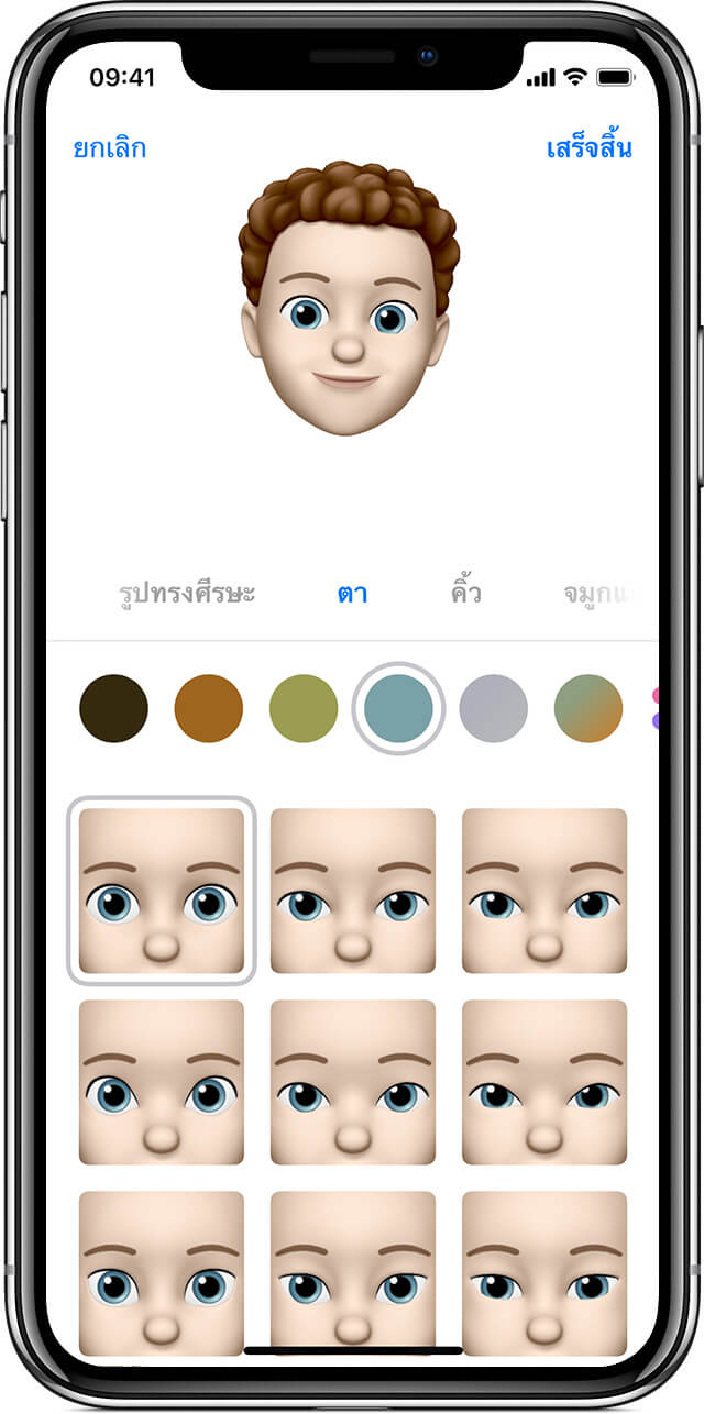 how to create memoji