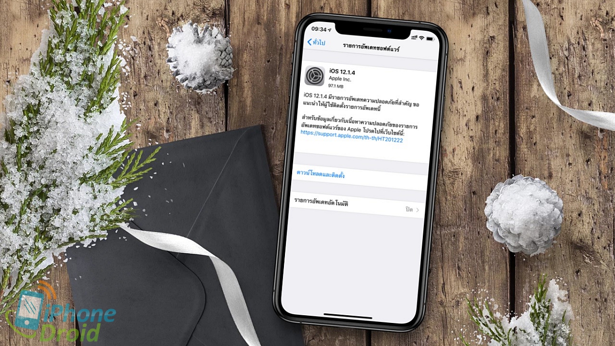 iOS 12.1.4 is now out