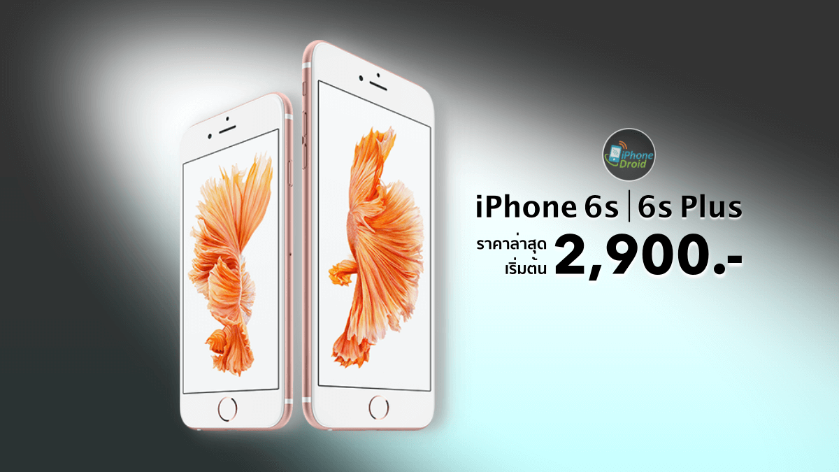 iPhone 6s Price and where to buy