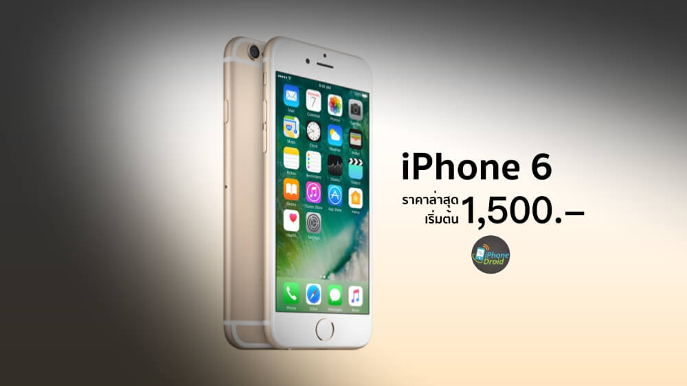 iphone 6 price and where to buy