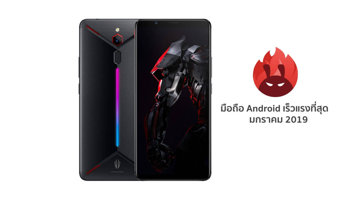 nubia Red Magic Mars keeps its crown as AnTuTu's fastest Android phone