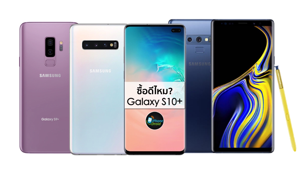  why you might want to buy Galaxy s10 plus