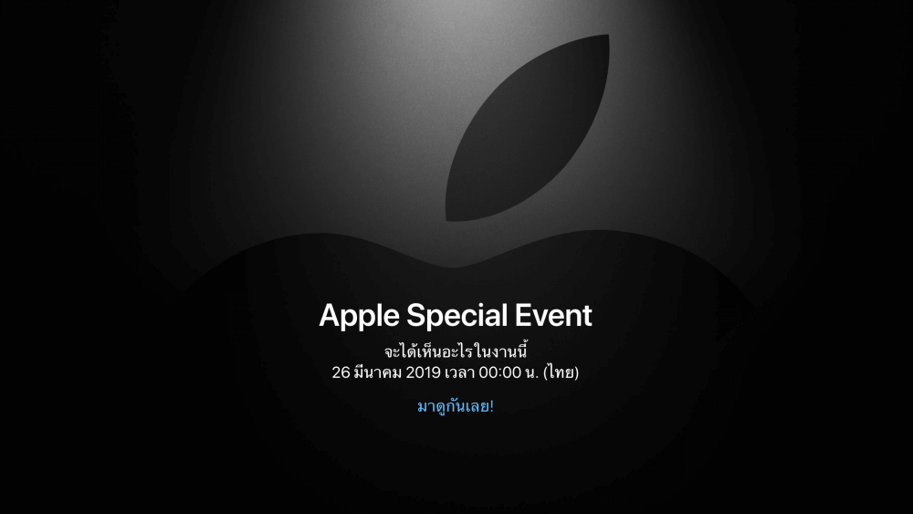 Apple Special Event