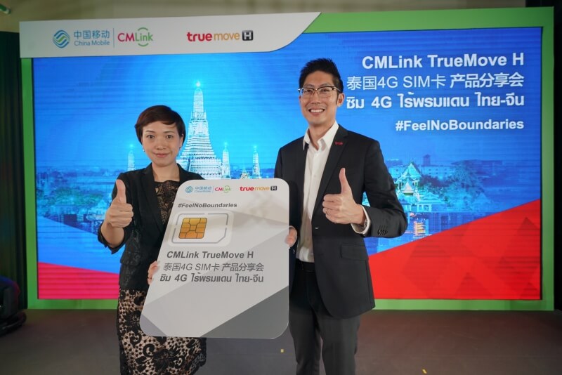 CMLink TrueMove H 4G