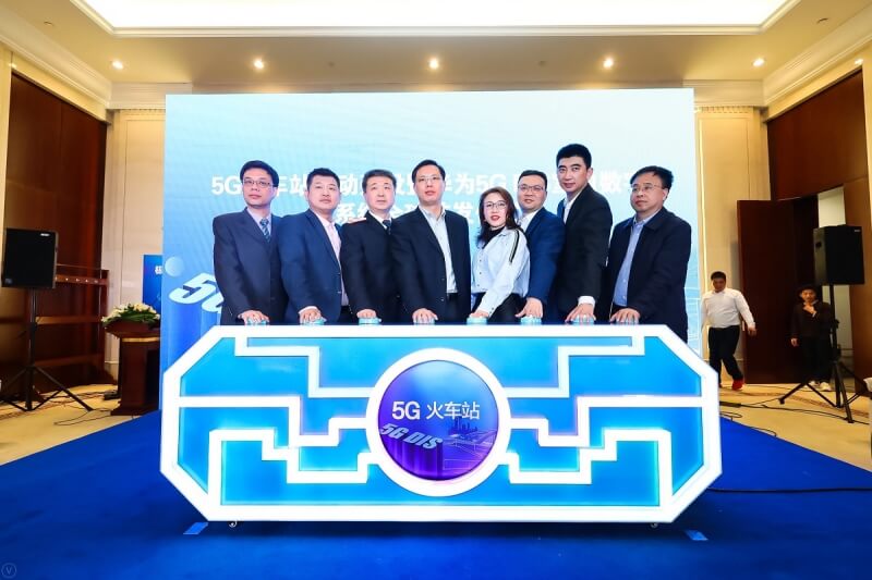 China Mobile Shanghai and Huawei Launch First 5G DIS